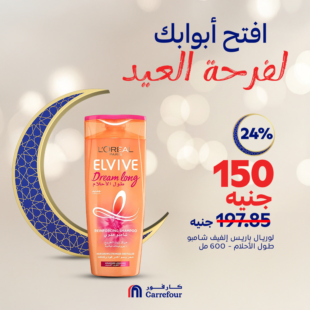 carrefour offers from 28mar to 28mar 2025 عروض كارفور من 28 مارس حتى 28 مارس 2025 صفحة رقم 1
